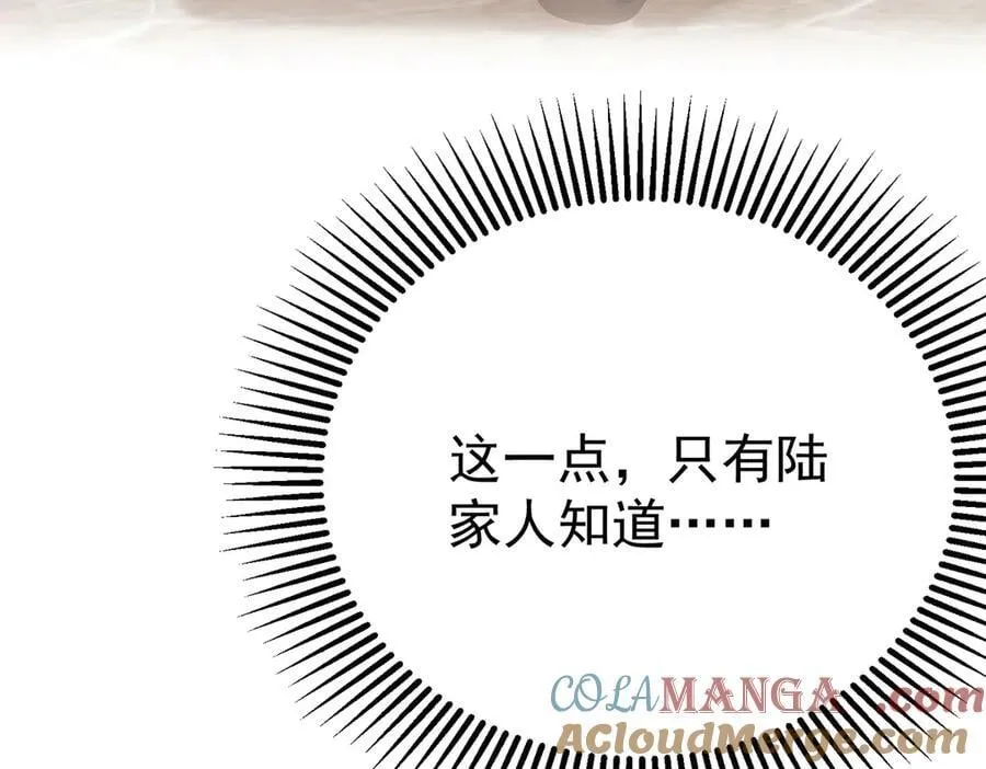 第78话 一个都不会放过 第157页