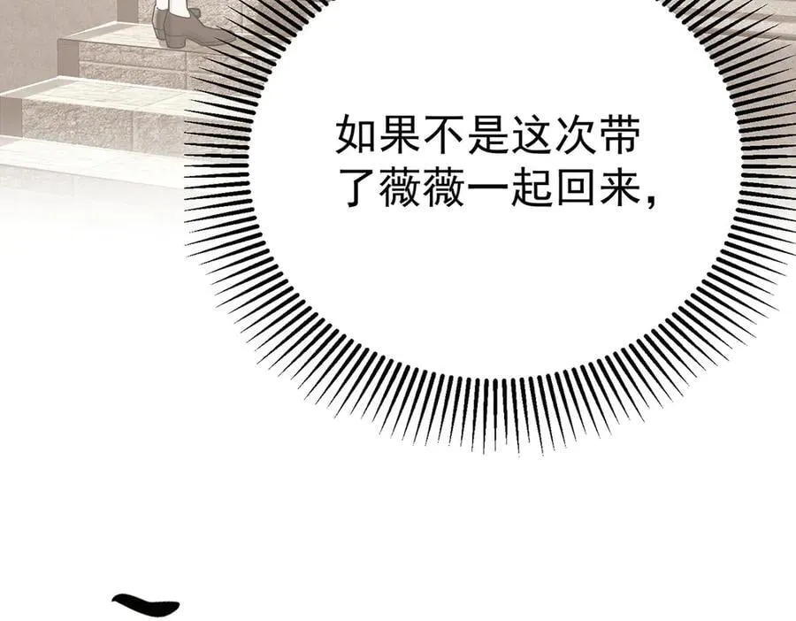 第78话 一个都不会放过 第160页