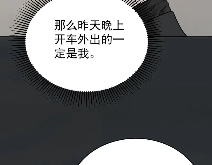 第78话 一个都不会放过 第163页