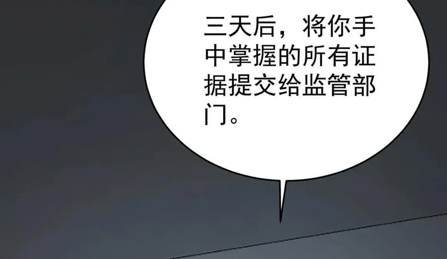 第78话 一个都不会放过 第164页