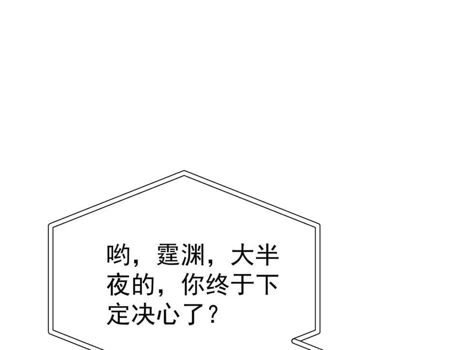 第78话 一个都不会放过 第168页