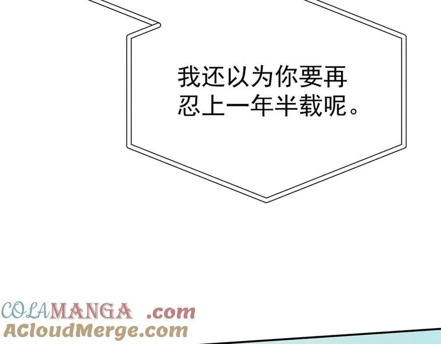 第78话 一个都不会放过 第169页
