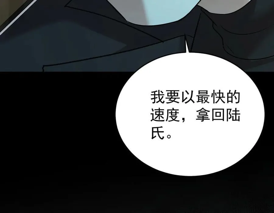 第78话 一个都不会放过 第171页