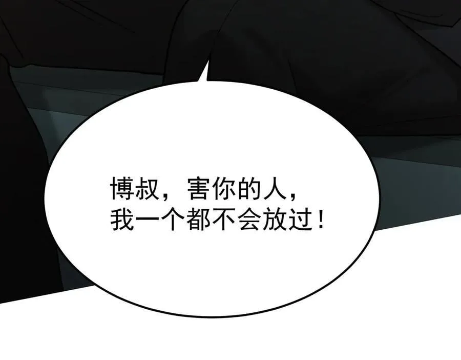 第78话 一个都不会放过 第176页