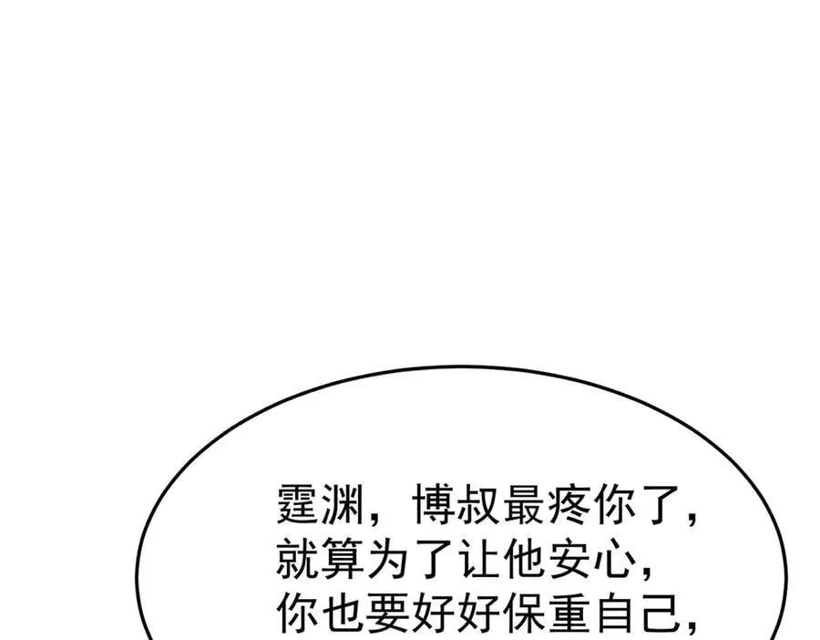 第78话 一个都不会放过 第188页