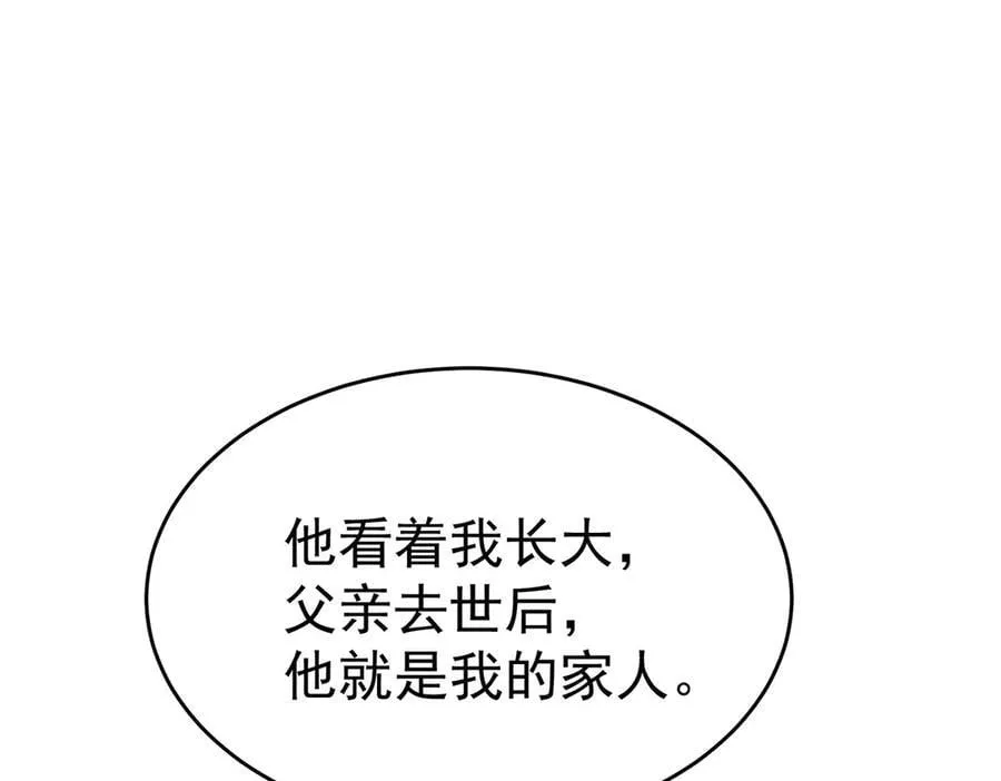 第78话 一个都不会放过 第191页