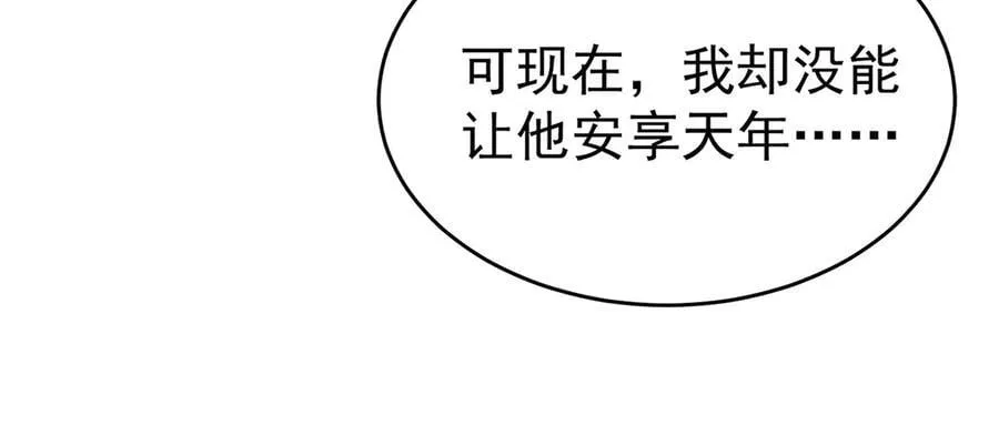 第78话 一个都不会放过 第194页