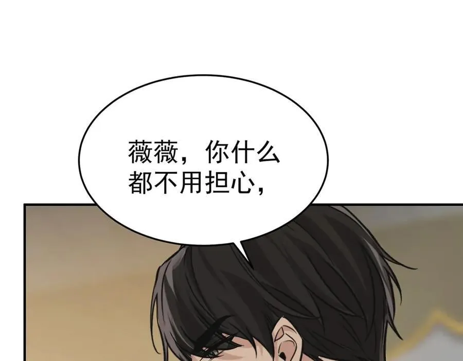 第78话 一个都不会放过 第199页