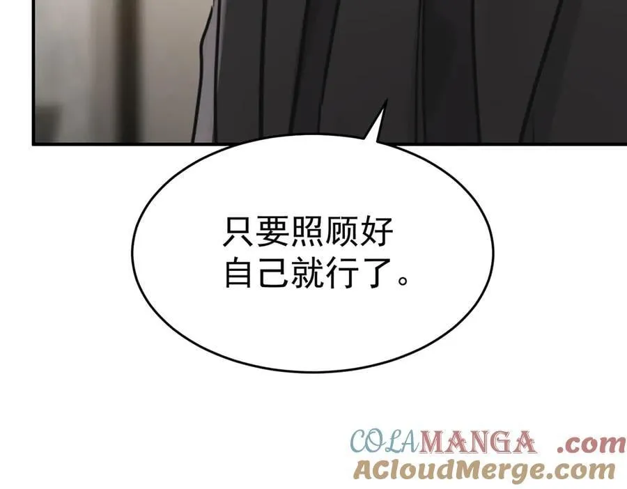 第78话 一个都不会放过 第201页