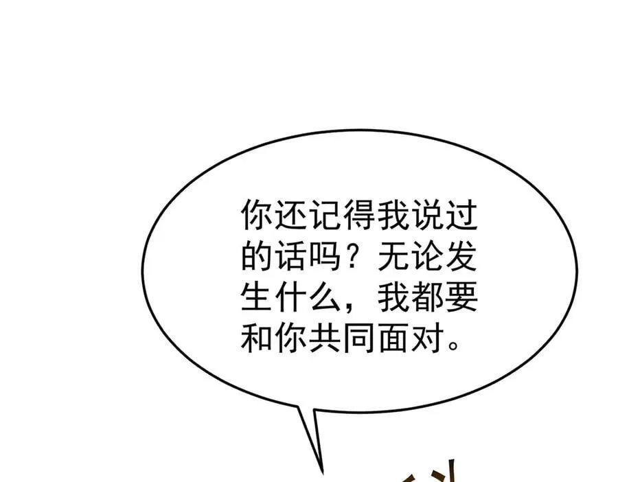 第78话 一个都不会放过 第203页