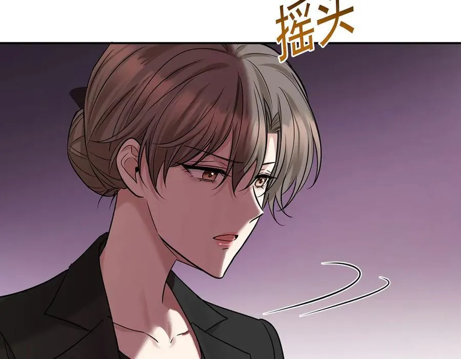 第78话 一个都不会放过 第204页