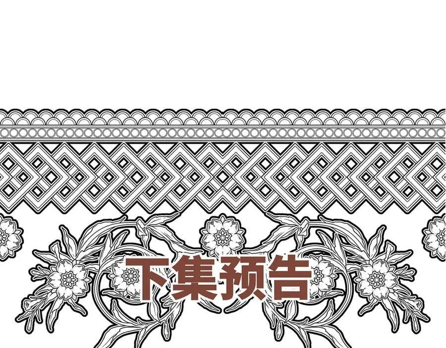 第78话 一个都不会放过 第210页