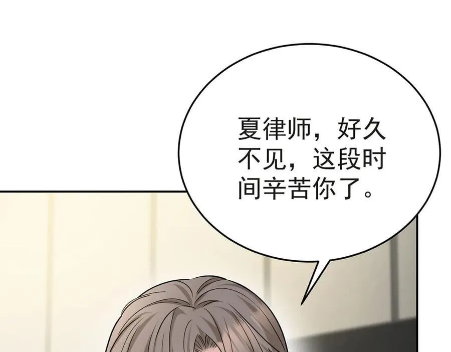 第79话 挑衅 第4页