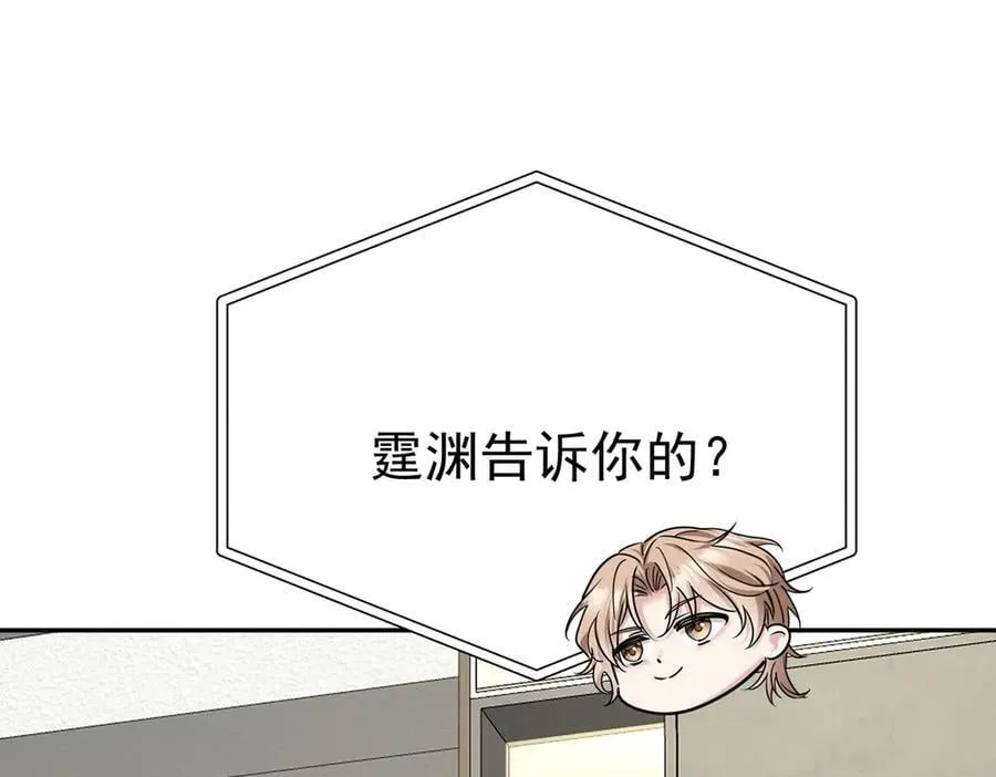 第79话 挑衅 第7页