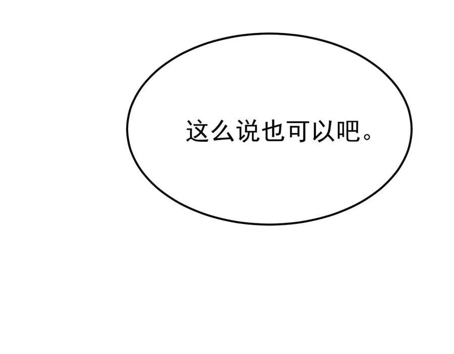 第79话 挑衅 第11页