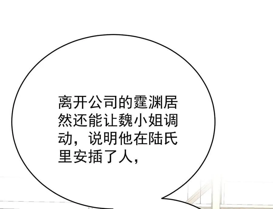 第79话 挑衅 第12页