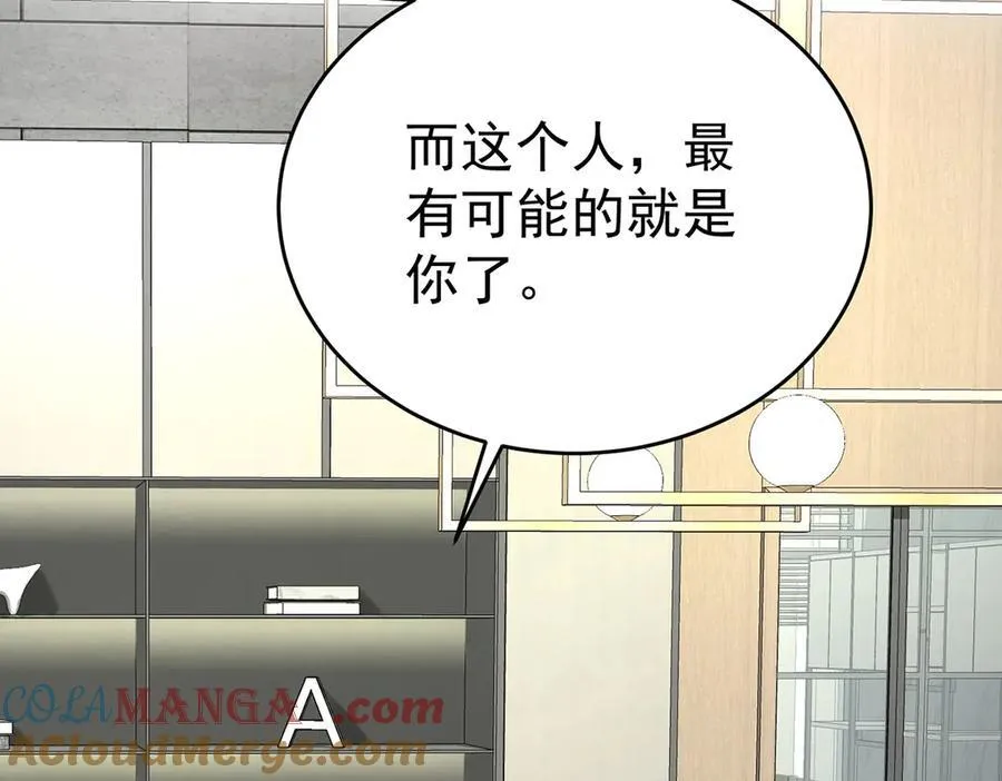 第79话 挑衅 第13页