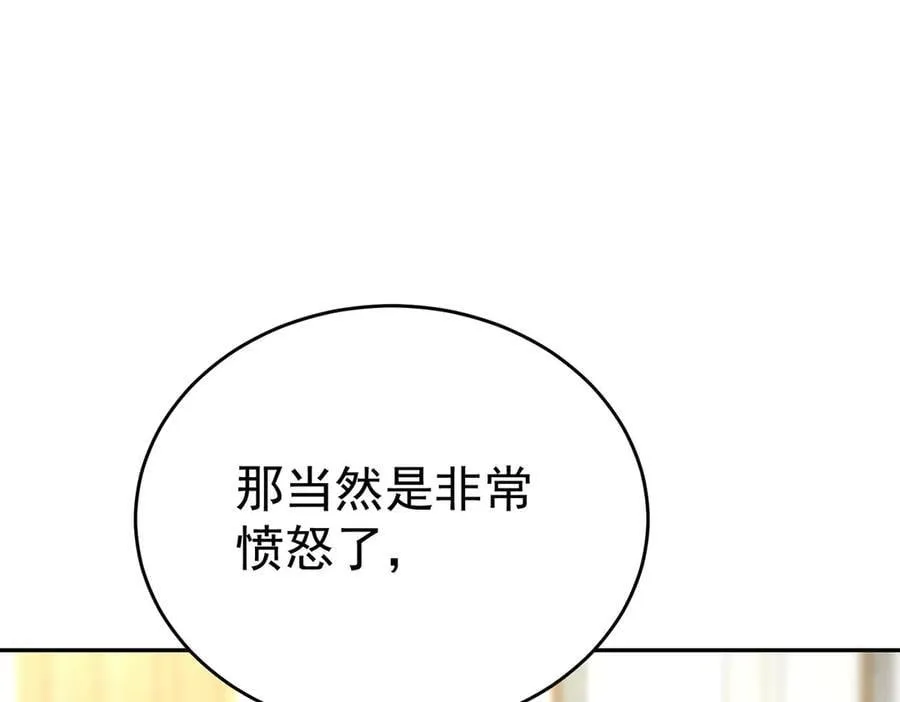 第79话 挑衅 第19页