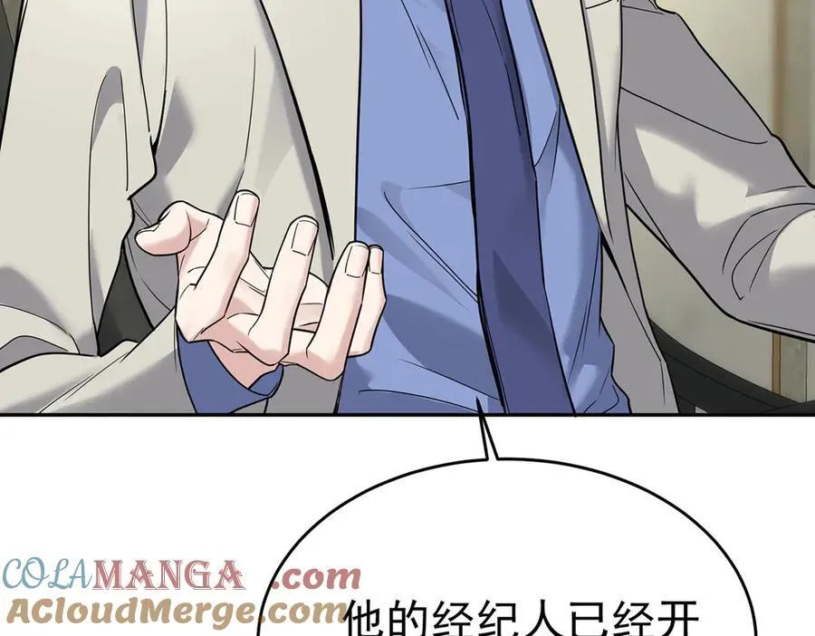 第79话 挑衅 第21页