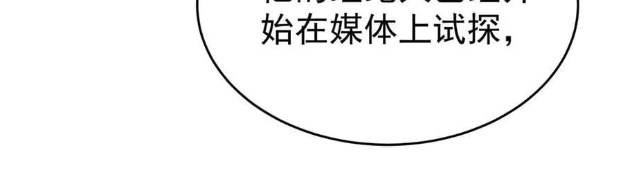 第79话 挑衅 第22页