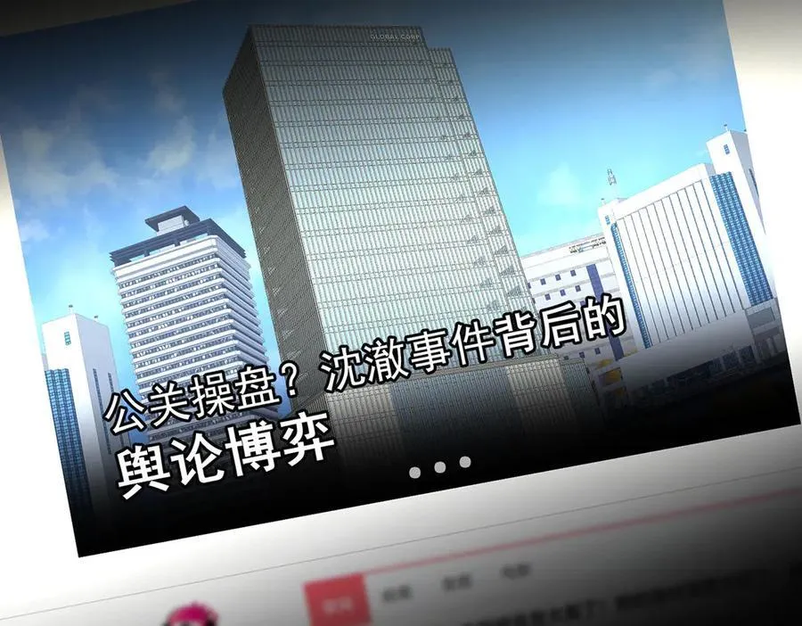 第79话 挑衅 第24页