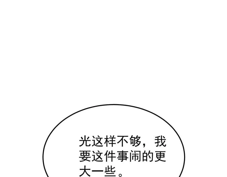 第79话 挑衅 第27页