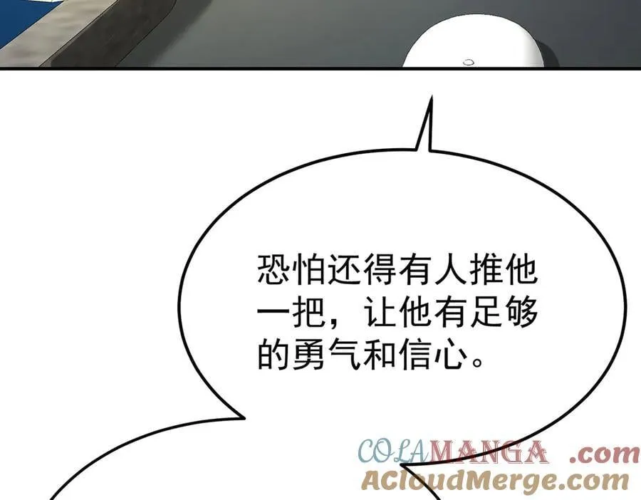 第79话 挑衅 第37页