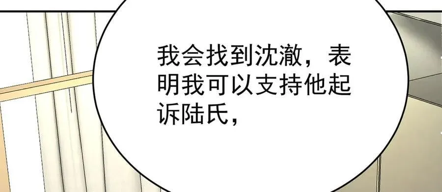 第79话 挑衅 第39页
