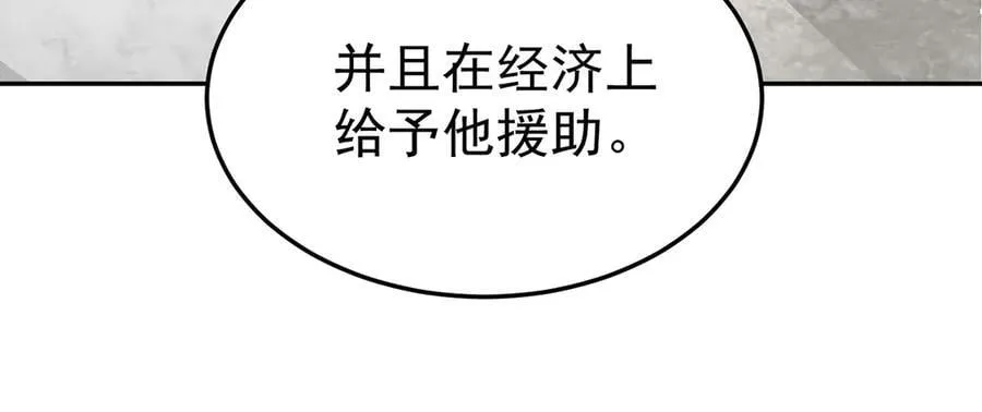 第79话 挑衅 第42页
