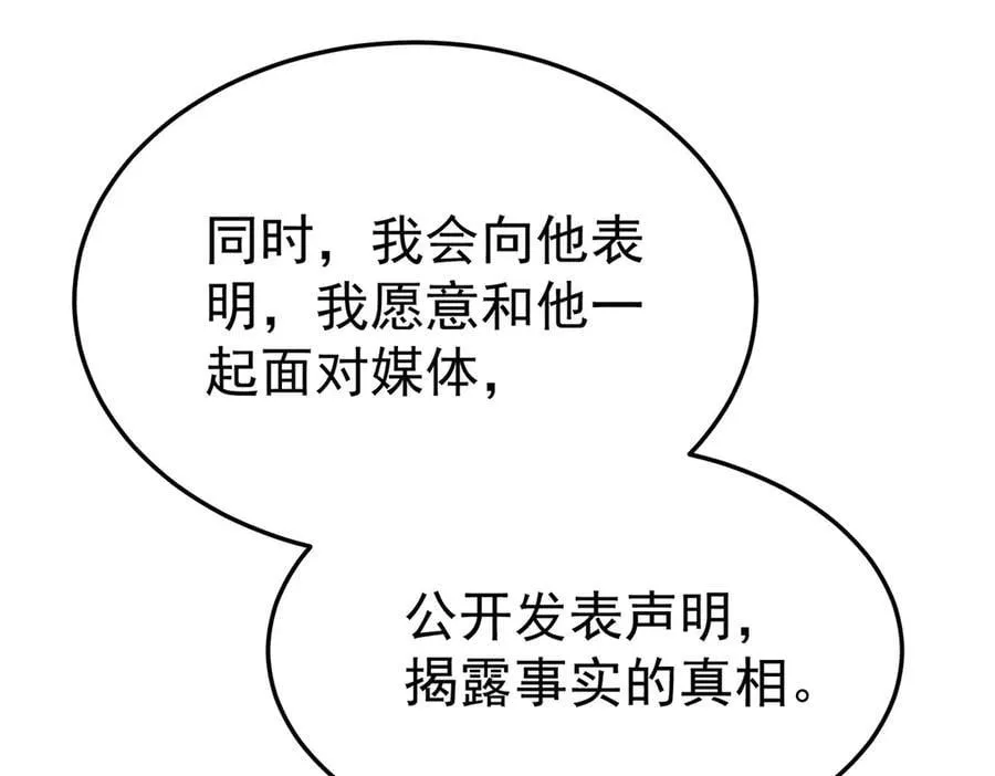 第79话 挑衅 第43页