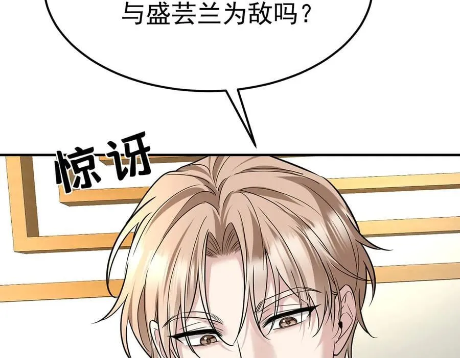 第79话 挑衅 第48页