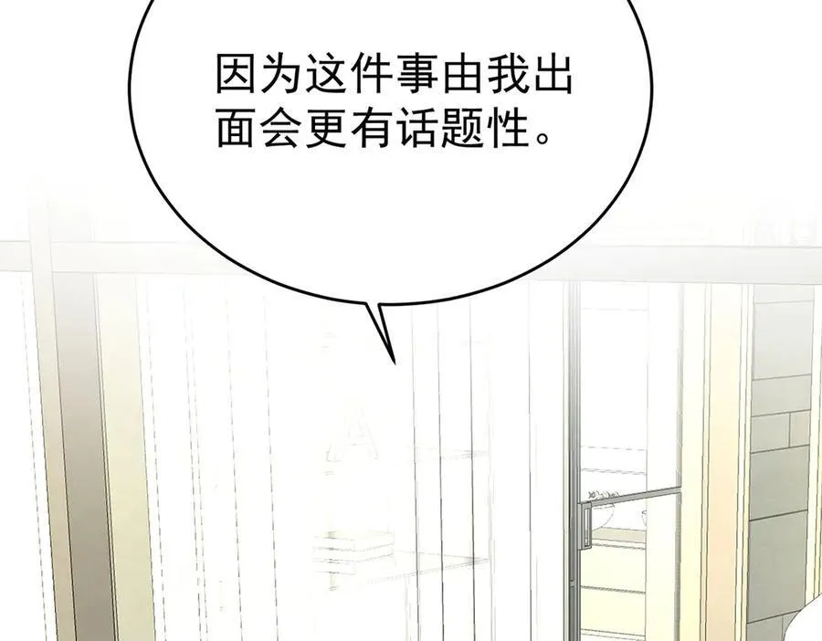 第79话 挑衅 第51页
