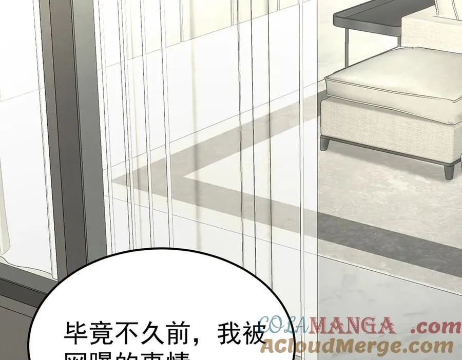第79话 挑衅 第53页