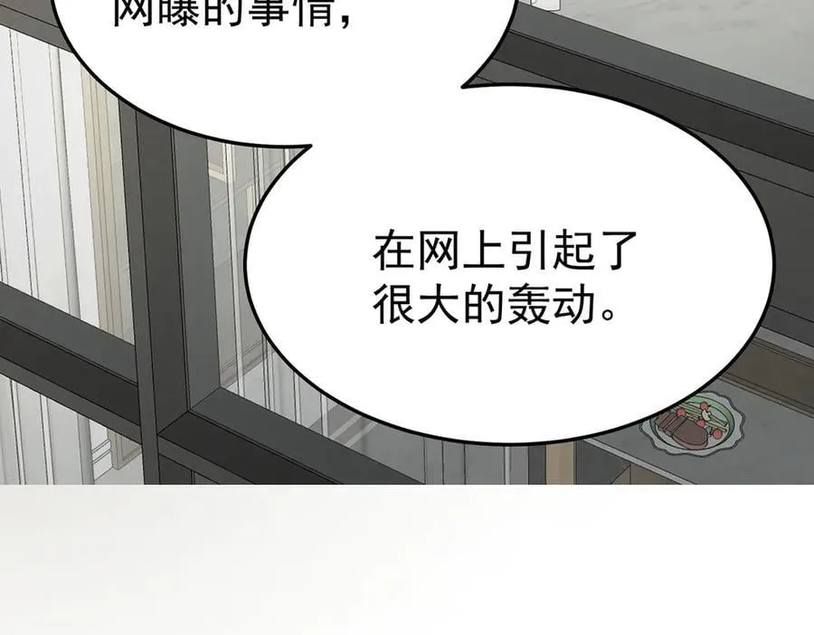 第79话 挑衅 第54页