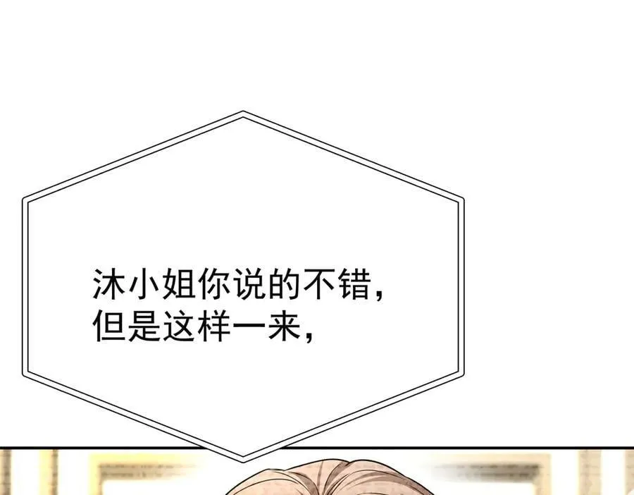 第79话 挑衅 第60页