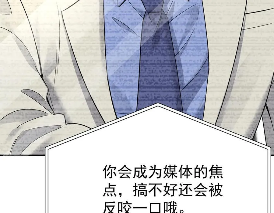 第79话 挑衅 第62页