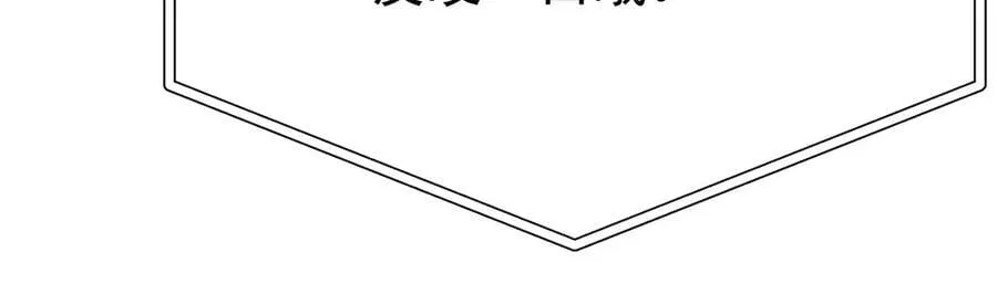 第79话 挑衅 第63页