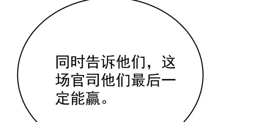 第79话 挑衅 第68页