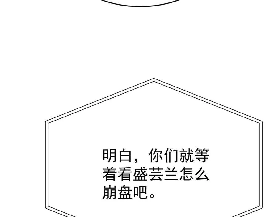 第79话 挑衅 第71页