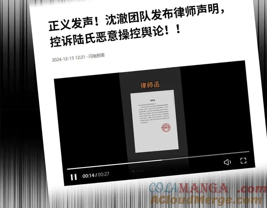 第79话 挑衅 第81页