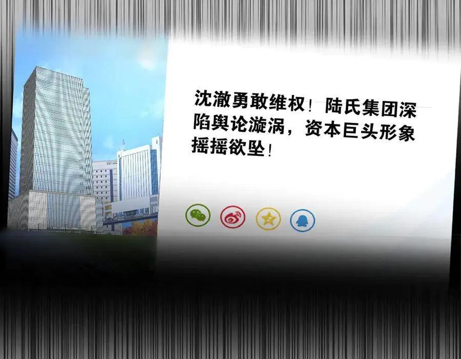 第79话 挑衅 第83页