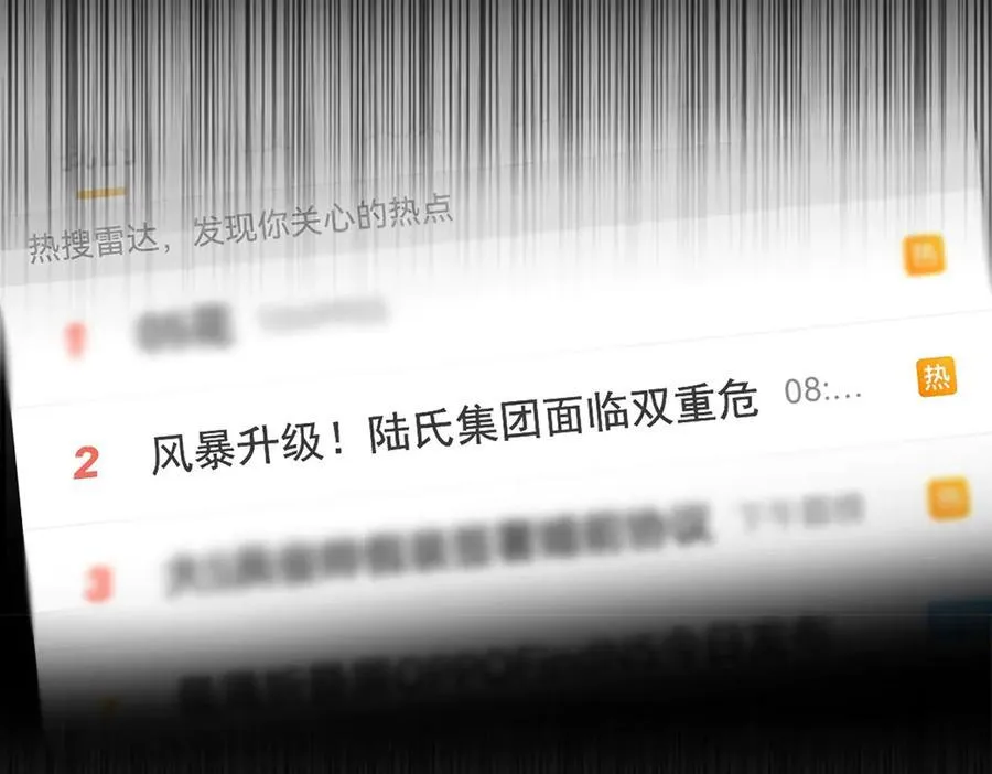 第79话 挑衅 第84页