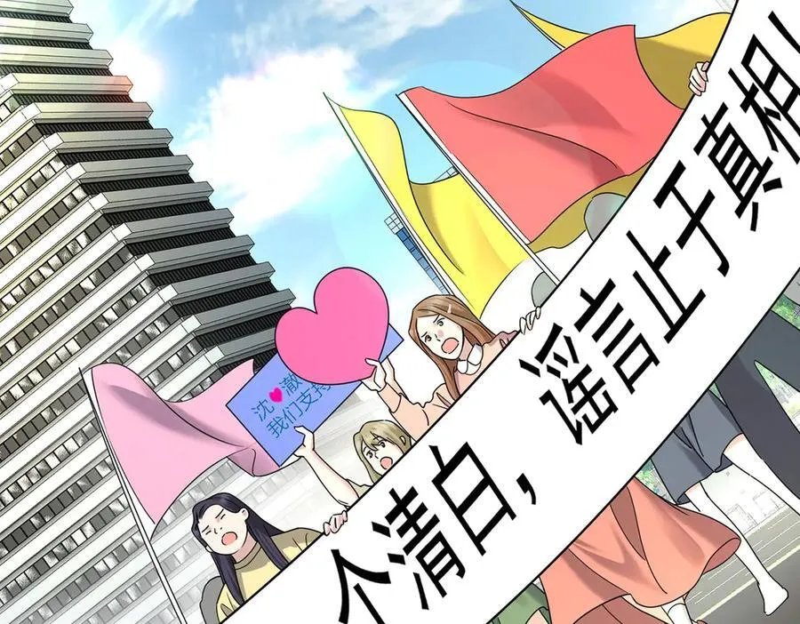 第79话 挑衅 第90页