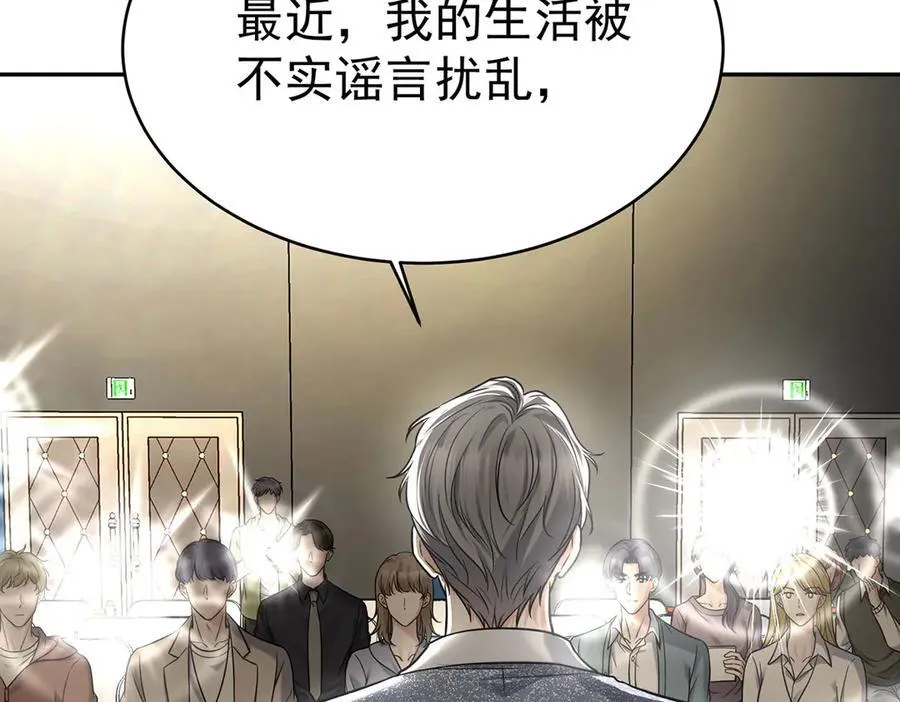 第79话 挑衅 第94页