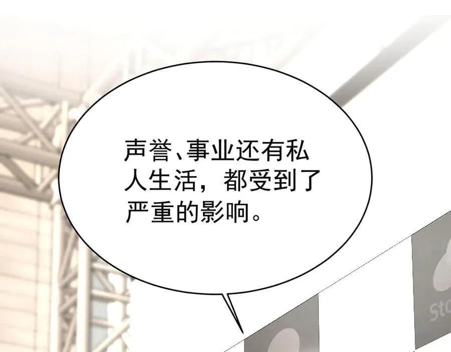 第79话 挑衅 第96页