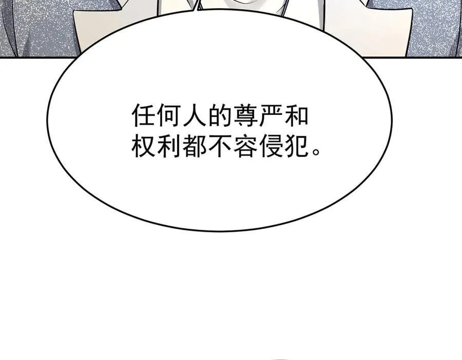 第79话 挑衅 第103页