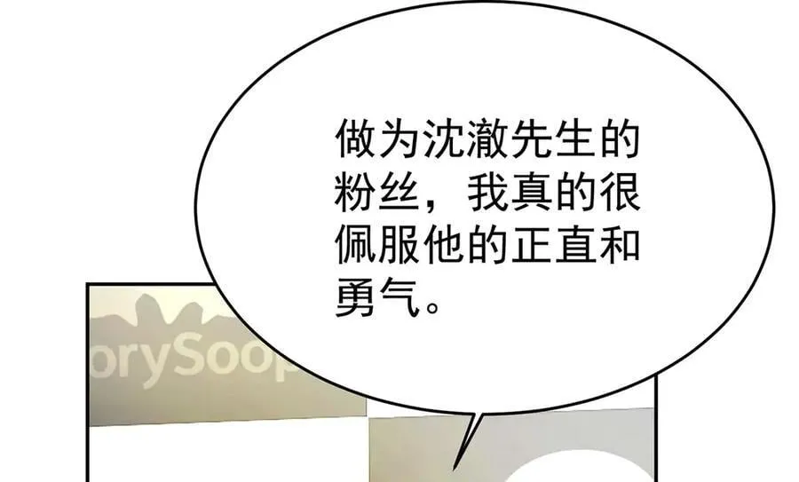 第79话 挑衅 第104页