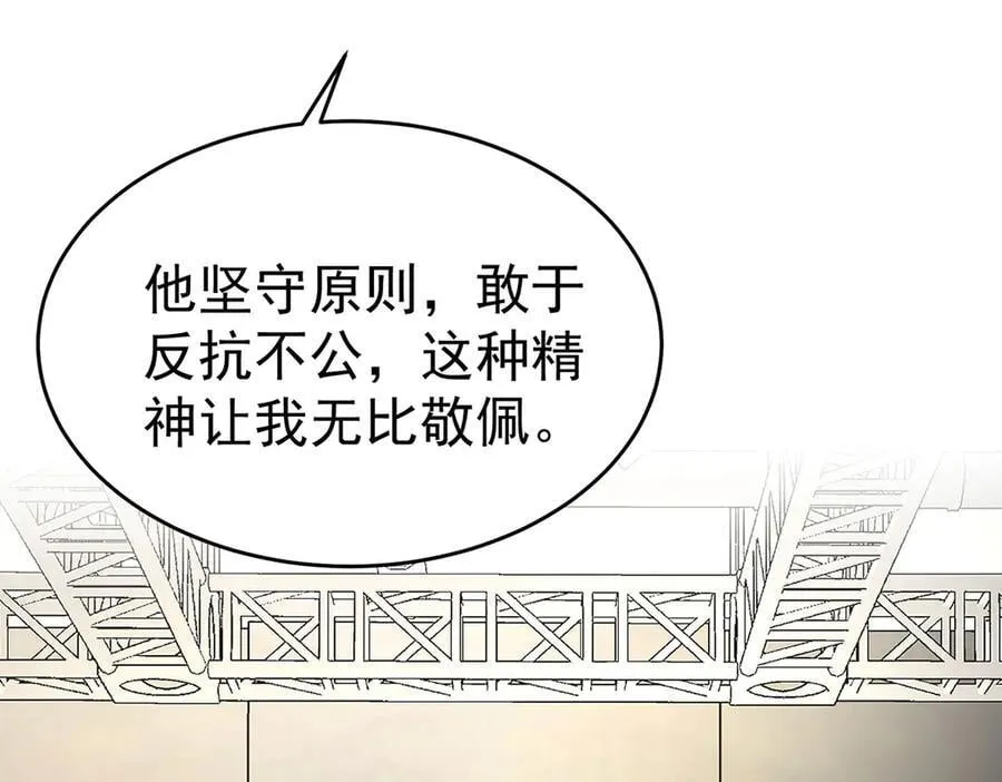 第79话 挑衅 第106页