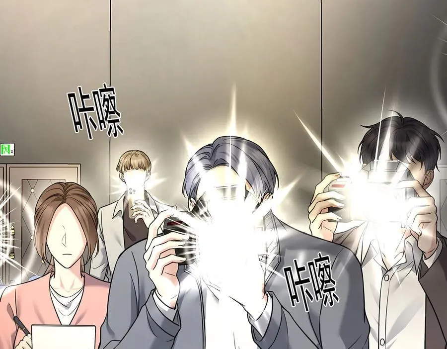 第79话 挑衅 第108页