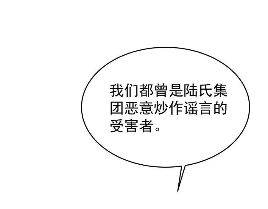 第79话 挑衅 第110页
